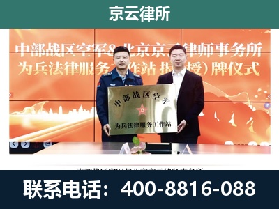 霍林郭勒-企业拆迁维权律师