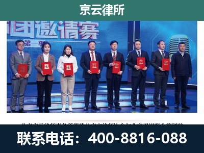 霍林郭勒-专业拆迁律所