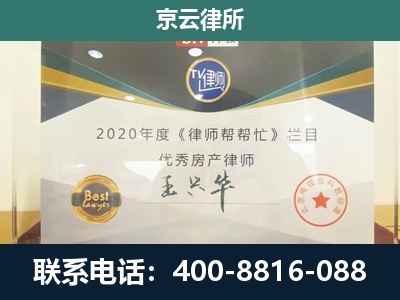 霍林郭勒-工商业企业拆迁律师