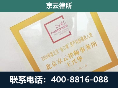 霍林郭勒-企业经营性用房拆迁律师
