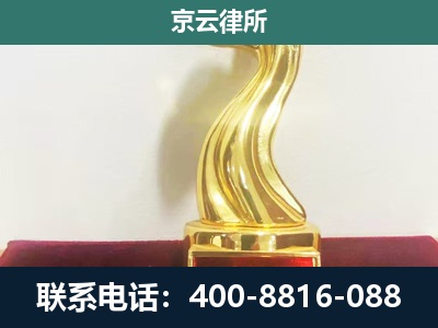 霍林郭勒-企业拆迁维权律师