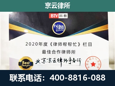 霍林郭勒-民营企业拆迁律师